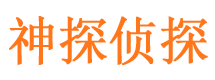 阳春市侦探公司